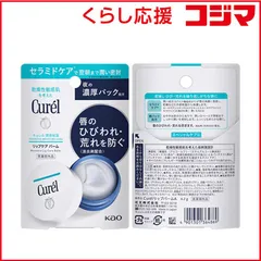 【 新品 未開封 】 花王 curel(キュレル) リップケアバーム 4.2g 未使用 送料無料のサムネイル