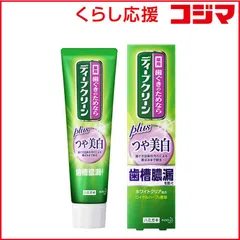 【 新品 未開封 】 花王 ディープクリーン ディープクリーン トラベル用歯磨き粉 薬用ハミガキ 100g つや美白 未使用 送料無料のサムネイル