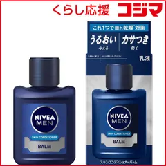 【 新品 未開封 】 花王 NIVEA MEN(ニベアメン)スキンコンディショナーバーム 110mL 未使用 送料無料のサムネイル
