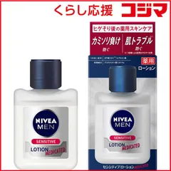 【 新品 未開封 】 花王 NIVEA MEN(ニベアメン)センシティブローション 110mL 未使用 送料無料のサムネイル