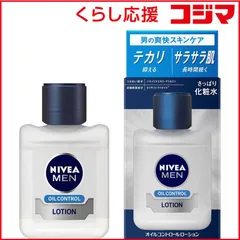 【 新品 未開封 】 花王 NIVEA MEN(ニベアメン)オイルコントロールローション 100mL 未使用 送料無料のサムネイル