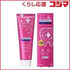 【 新品 未開封 】 花王 クリアクリーン プレミアム 160g〔オーラルケア〕 美白 未使用 送料無料のサムネイル