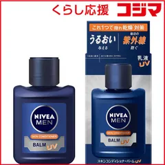 【 新品 未開封 】 花王 NIVEA MEN(ニベアメン)スキンコンディショナーバームUV 110mL SPF25/PA++ 未使用 送料無料のサムネイル