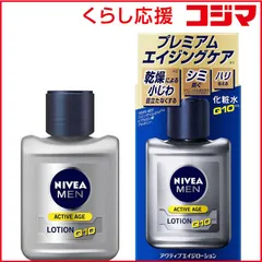 【 新品 未開封 】 花王 NIVEA MEN(ニベアメン)アクティブエイジローション 110mL 未使用 送料無料のサムネイル