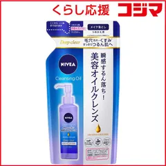 【 新品 未開封 】 花王 NIVEA(ニベア)クレンジングオイル つめかえ用 170mL ディープクリア 未使用 送料無料のサムネイル