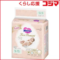 【 新品 未開封 】 花王 メリーズファーストプレミアム Sサイズ 19枚入り 未使用 送料無料のサムネイル