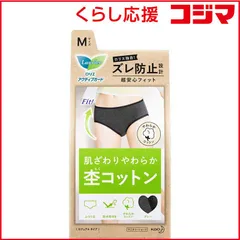 【 新品 未開封 】 花王 ロリエ アクティブガード カジュアルタイプ Mサイズ グレー 未使用 送料無料のサムネイル