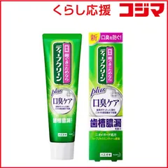 【 新品 未開封 】 花王 ディープクリーン ディープクリーン 薬用ハミガキ 100g 口臭ケア 未使用 送料無料のサムネイル