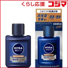 【 新品 未開封 】 花王 NIVEA MEN(ニベアメン)スキンコンディショナーバーム エクストラケア 110g 未使用 送料無料のサムネイル