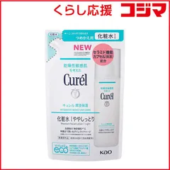 【 新品 未開封 】 花王 Curel(キュレル)潤浸保湿 化粧水 つめかえ用 130mL I ややしっとり 未使用 送料無料のサムネイル