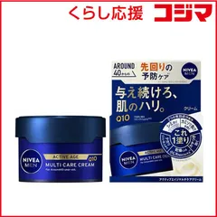 【 新品 未開封 】 花王 NIVEA MEN(ニベアメン)アクティブエイジ マルチケアクリーム 85g 未使用 送料無料のサムネイル