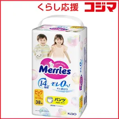 【 新品 未開封 】 花王 Merries(メリーズ)ずっと肌さらエアスルー パンツ ビッグサイズ(12-22kg)38枚 未使用 送料無料のサムネイル