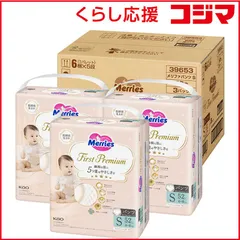 【 新品 未開封 】 花王 (ケース品) Merries(メリーズ)ファーストプレミアム パンツ Sサイズ(4-8kg) 52枚×3パック(計156枚) 未使用 送料無料のサムネイル