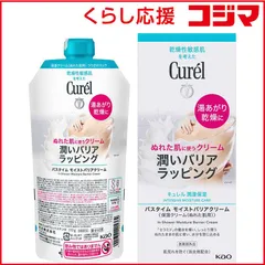 【 新品 未開封 】 花王 Curel(キュレル)バスタイム モイストバリアクリーム 310g 未使用 送料無料
