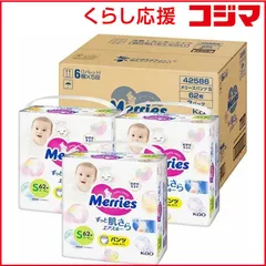 【 新品 未開封 】 花王 【ケース】 Merries(メリーズ)ずっと肌さらエアスルー パンツ Sサイズ(4-8kg)62枚×3個(186枚) 未使用 送料無料のサムネイル