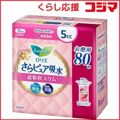 【 新品 未開封 】 花王 Laurier(ロリエ)さらピュア吸水 超吸収スリム 5cc 17cm 無香料 スーパージャンボ 80枚 未使用 送料無料のサムネイル