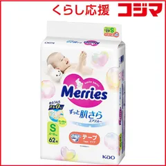 【 新品 未開封 】 花王 Merries(メリーズ)エアスルー テープ Sサイズ(4-8kg) 62枚入 未使用 送料無料のサムネイル