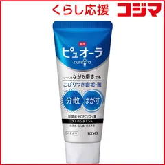【 新品 未開封 】 花王 薬用ピュオーラ ハミガキ ストロングミント 115g 未使用 送料無料のサムネイル