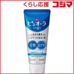 【 新品 未開封 】 花王 薬用ピュオーラ ハミガキ クリーンミント 115g 未使用 送料無料のサムネイル