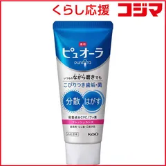 【 新品 未開封 】 花王 薬用ピュオーラ ハミガキ フレッシュカシス 115g 未使用 送料無料のサムネイル