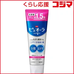 【 新品 未開封 】 花王 薬用ピュオーラ ハミガキ フレッシュカシス 大容量 170g 未使用 送料無料のサムネイル