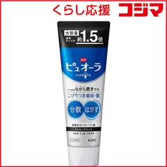 【 新品 未開封 】 花王 薬用ピュオーラ ハミガキ ストロングミント 大容量 170g 未使用 送料無料のサムネイル