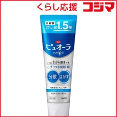 【 新品 未開封 】 花王 薬用ピュオーラ ハミガキ クリーンミント 大容量 170g 未使用 送料無料のサムネイル