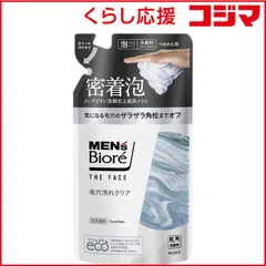 【 新品 未開封 】 花王 Men’s Biore(メンズビオレ)ザフェイス 毛穴汚れクリア つめかえ用 170mL 未使用 送料無料のサムネイル