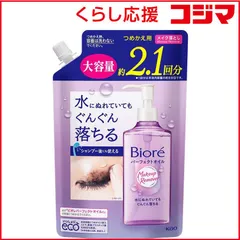【 新品 未開封 】 花王 ビオレ パーフェクトオイル つめかえ用 390ml ビオレ 未使用 送料無料のサムネイル