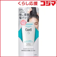 【 新品 未開封 】 花王 Curel(キュレル)モイスチャーヘアパック 200g 未使用 送料無料のサムネイル