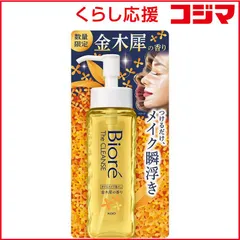 【 新品 未開封 】 花王 Biore ビオレ ザクレンズ オイルメイク落とし 金木犀の香り ボトル本体 190mL 未使用 送料無料のサムネイル