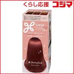 【 新品 未開封 】 花王 Liese(リーゼ)ティントカラージェル 191mL チェリーレッド 未使用 送料無料のサムネイル