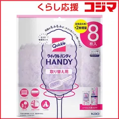 【 新品 未開封 】 花王 クイックルハンディ 取り替え用シート 8枚入 クイックル 未使用 送料無料