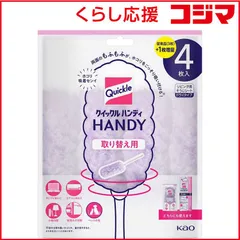 【 新品 未開封 】 花王 クイックルハンディ 取り替え用シート 4枚入 クイックル 未使用 送料無料