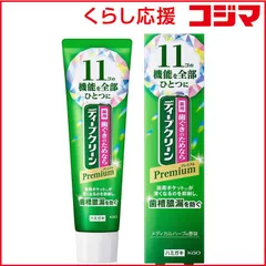 【 新品 未開封 】 花王 ディープクリーン プレミアム 薬用ハミガキ 85g 未使用 送料無料のサムネイル