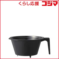 【 新品 未開封 】 カリタ プラスチック ファンネル＃15 未使用 送料無料のサムネイル
