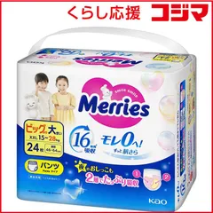 【 新品 未開封 】 花王 メリーズ エアスルー パンツ ビッグより大きいサイズ24枚 未使用 送料無料のサムネイル