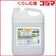 【 新品 未開封 】 カネヨ石鹸 カネヨ 抗菌・無香料衣料用洗剤5Kg 未使用 送料無料のサムネイル