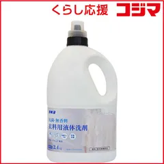 【 新品 未開封 】 カネヨ石鹸 抗菌・無香料 衣料用洗剤 2.4kg 未使用 送料無料のサムネイル