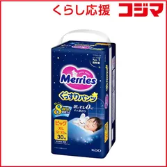 【 新品 未開封 】 花王 メリーズ ぐっすりパンツ ビッグ XL サイズ 30枚 未使用 送料無料のサムネイル