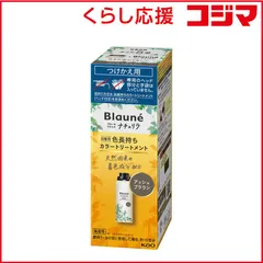 【 新品 未開封 】 花王 ブローネ ナチュリラ 色長持ちカラートリートメント アッシュブラウン つけかえ ブローネナチュリラ 未使用 送料無料のサムネイル
