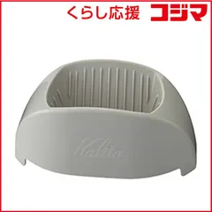 【 新品 未開封 】 カリタ カフェ・トール 04095 未使用 送料無料のサムネイル