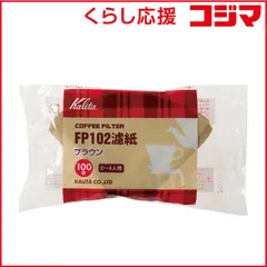 【 新品 未開封 】 カリタ コーヒーフィルター FP102濾紙 (100枚)ブラウン 未使用 送料無料のサムネイル