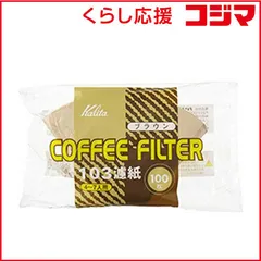 【 新品 未開封 】 カリタ　NK103濾紙 100枚入 15083　15083 未使用 送料無料のサムネイル