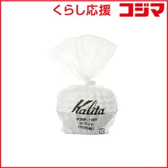 【 新品 未開封 】 カリタ コーヒー関連 KWF-155（100P） 未使用 送料無料のサムネイル