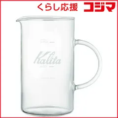 【 新品 未開封 】 カリタ 筒型コーヒーサーバー Ｊｕｇ５００ Jug500 未使用 送料無料のサムネイル