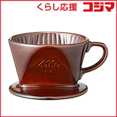 【 新品 未開封 】 カリタ コーヒードリッパー 101-ﾛﾄﾌﾞﾗｳﾝ 未使用 送料無料のサムネイル