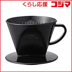 【 新品 未開封 】 カリタ　コーヒードリッパー 102-KP　05027 未使用 送料無料のサムネイル