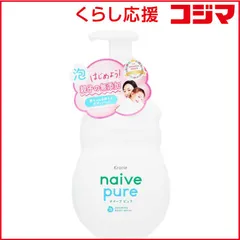 【 新品 未開封 】 クラシエ naive(ナイーブ)ピュア 泡ボディソープ ジャンボ 550ml 未使用 送料無料のサムネイル