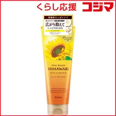 【 新品 未開封 】 クラシエ ディアボーテ オイルイントリートメント (リッチ&リペア) 未使用 送料無料のサムネイル